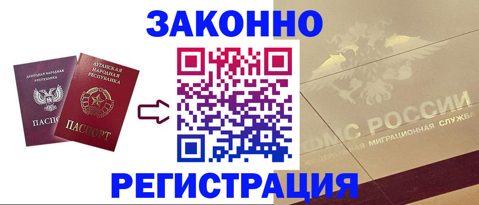 временная регистрация купить в Судаке