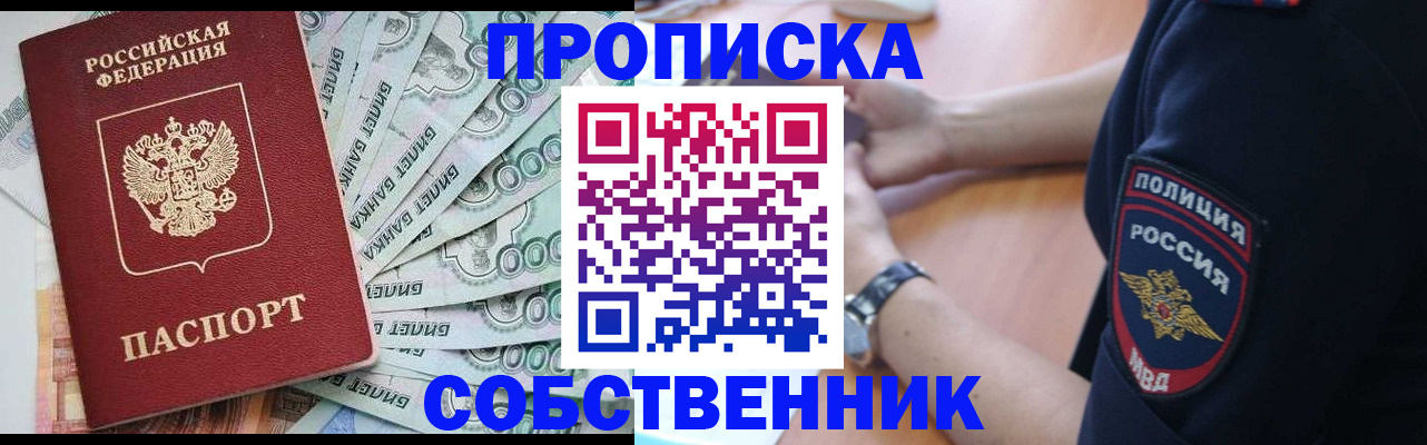 временная регистрация для всех в Судаке