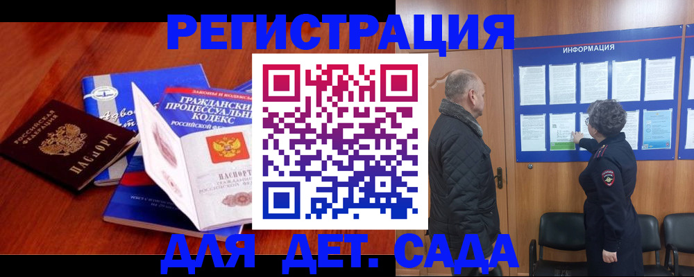 прописка 2025 в Судаке