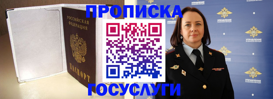 временная регистрация госуслуги в Судаке